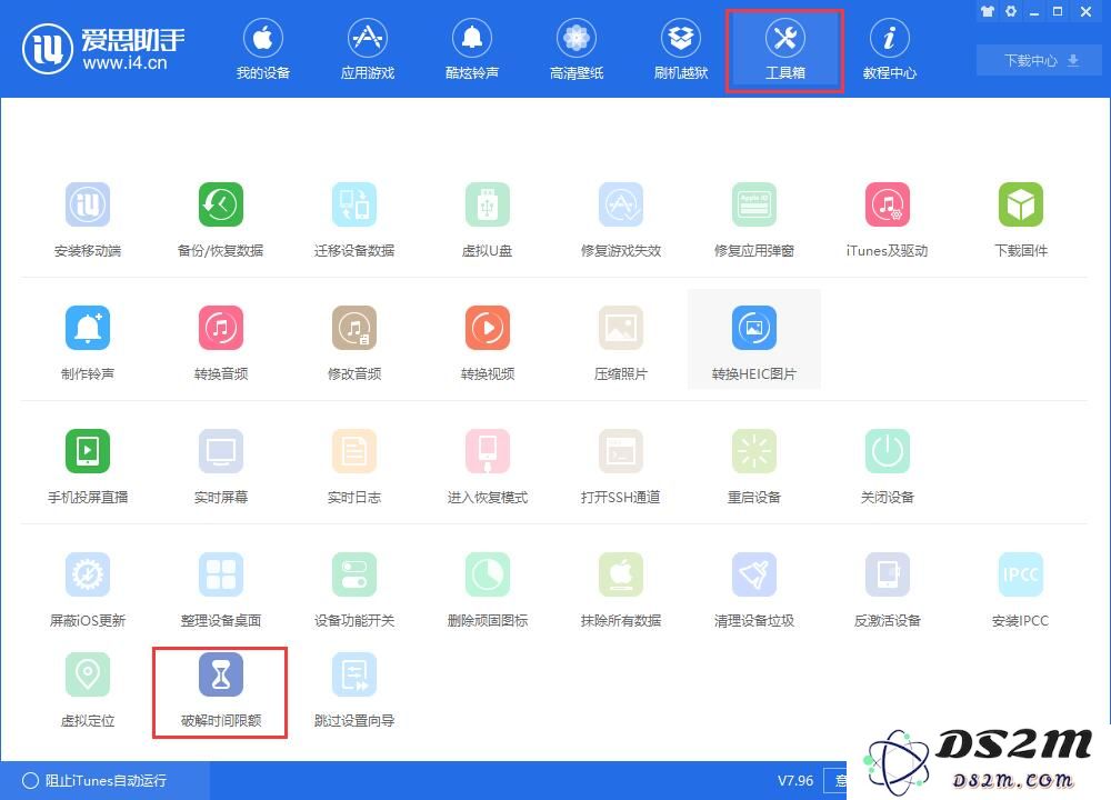 iOS 13 如何破解屏幕使用时间密码？