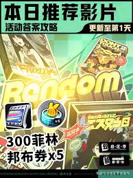 绝区零首日通关攻略与技巧分享，让你轻松完成第一天的挑战