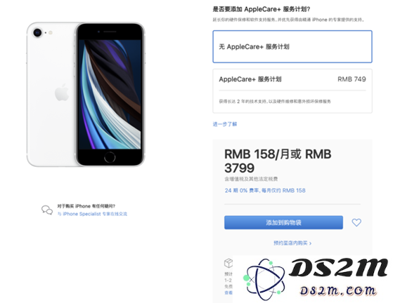 iPhone SE2怎么买最划算？iPhone SE2购买攻略