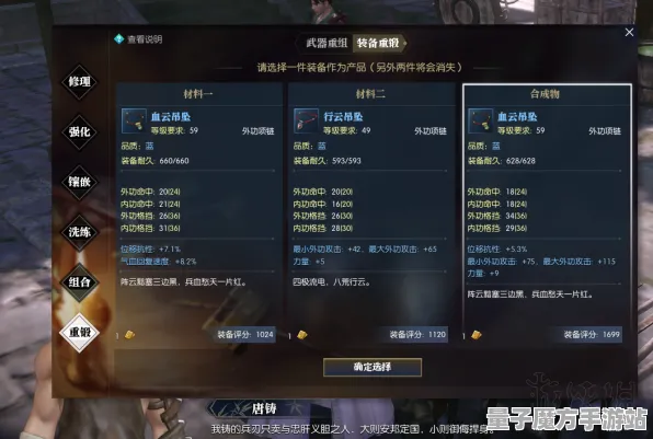 《逆水寒》客户服务最新反馈-今日热修V1.2-谷歌Stadia平台的生存建造与装备搭配策略推荐