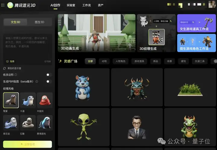 腾讯发布3D生成大模型2.0并开源！AI驱动自动骨骼绑定与动画生成，分钟级轻松创建游戏3D资源