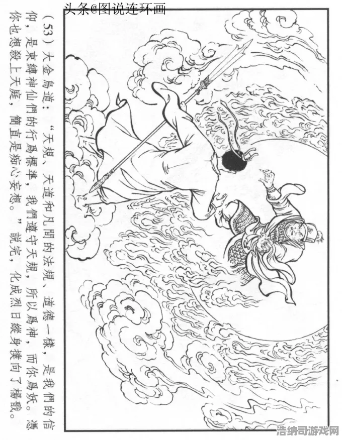 最新攻略战神5隐藏结局曝光！登录即领超值福利，微信小游戏独家攻略速看！