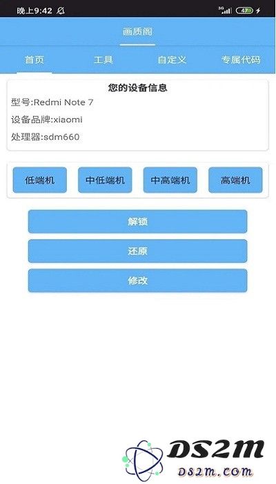画质阁8.0最新版