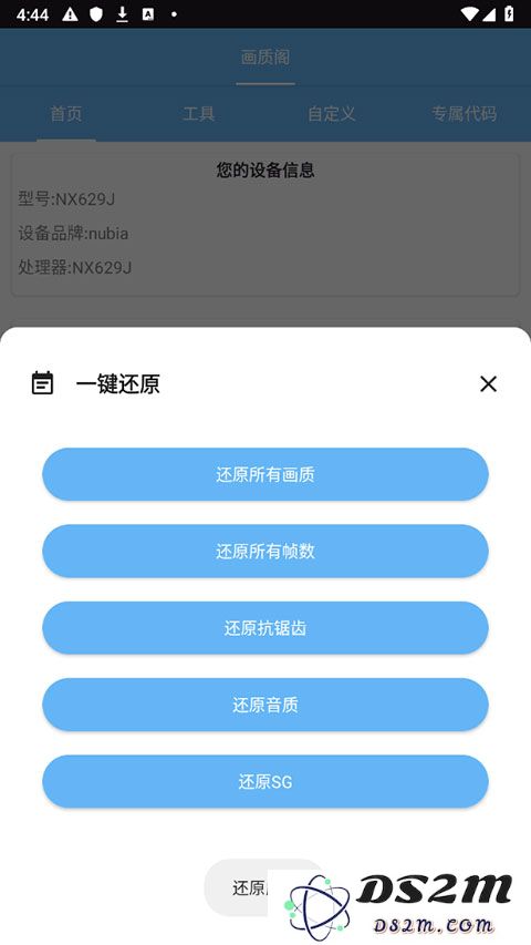 画质阁怎么还原原始画质
