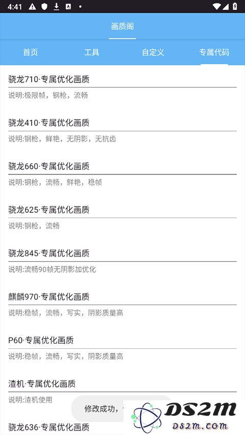 画质阁专属代码怎么设置