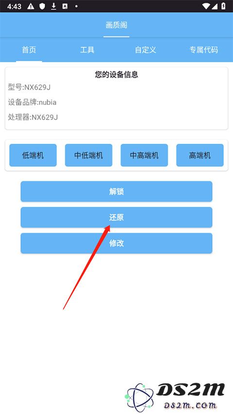 画质阁怎么还原原始画质