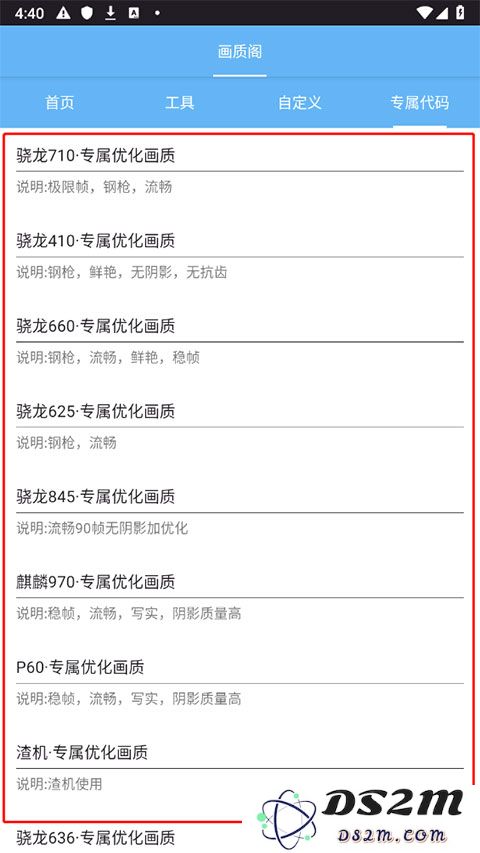 画质阁专属代码怎么设置