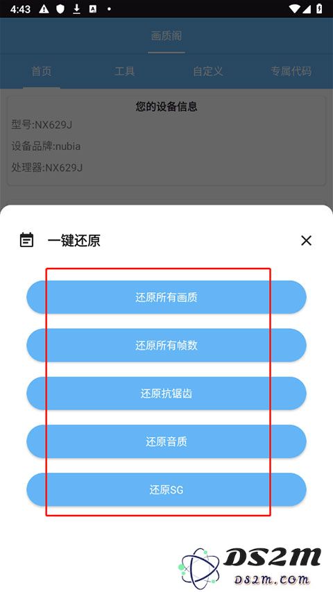 画质阁怎么还原原始画质