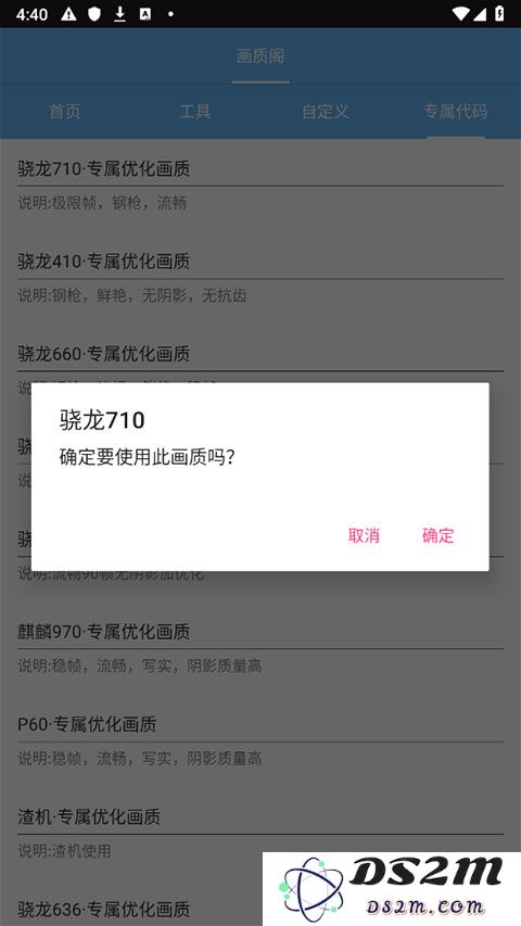 画质阁专属代码怎么设置