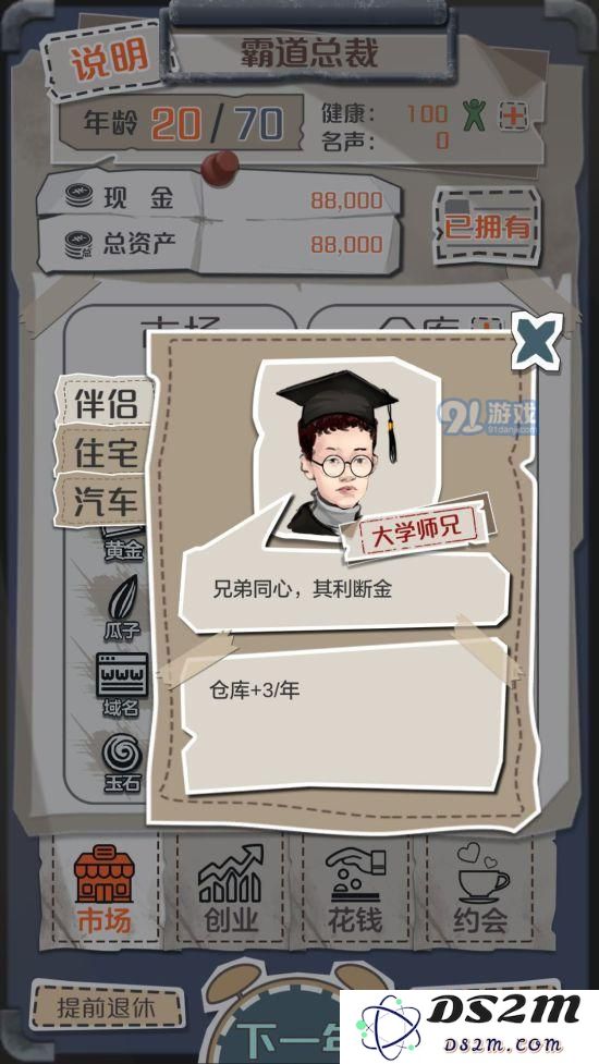 一亿小目标