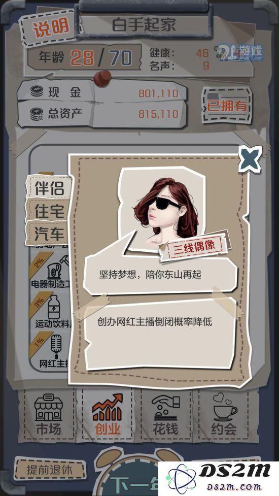 一亿小目标