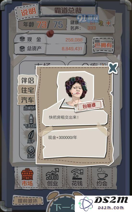 一亿小目标