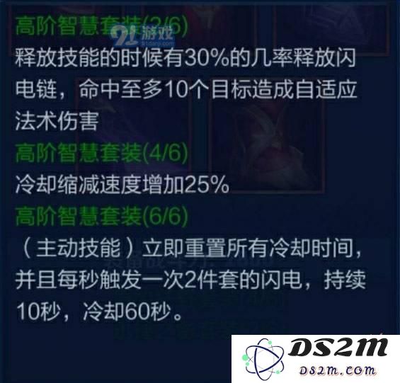 王者荣耀日之塔装备哪个套装好?天赋哪个好?