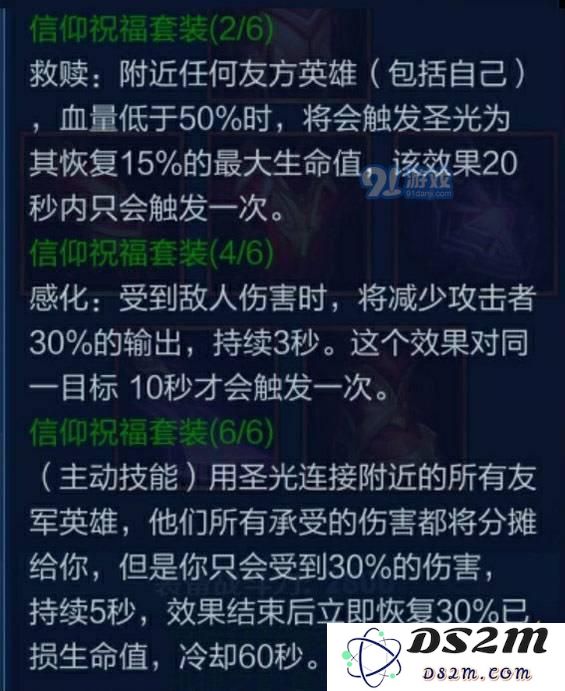 王者荣耀日之塔装备哪个套装好?天赋哪个好?