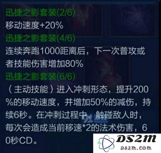 王者荣耀日之塔装备哪个套装好?天赋哪个好?