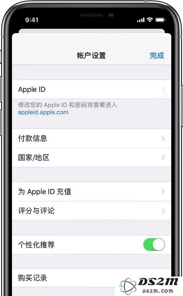 如何拒收苹果发送的账单邮件/短信？