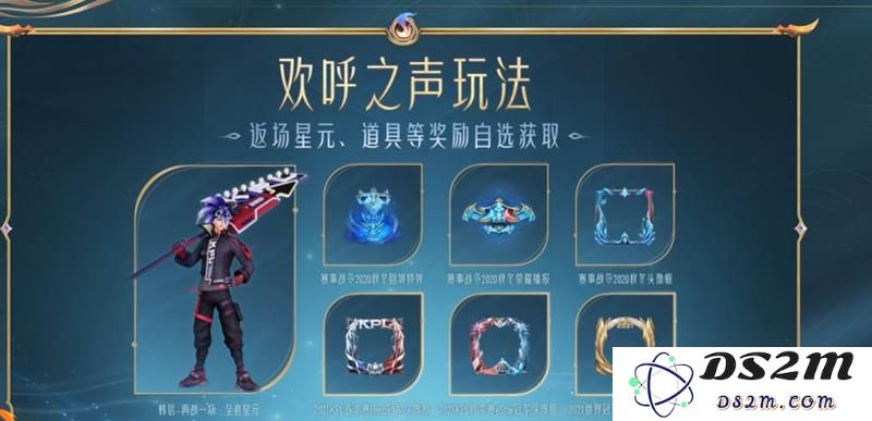 王者荣耀2025夏季赛赛事战令活动介绍一览：精彩活动引人瞩目 玩法多样乐趣无穷