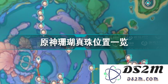 如何顺利到达原神珊瑚岛，攻略与实用技巧汇总