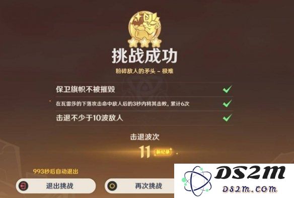 原神荣花竞捷之争荣花演武第2关攻略：掌握技巧，完美通关的秘密