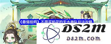 最强祖师天外降魔全面解析与实用玩法攻略分享