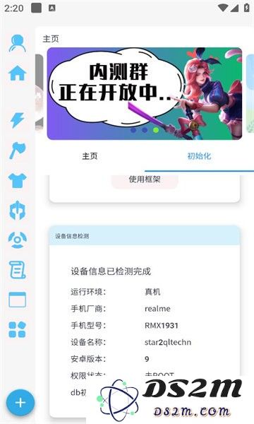 X魔盒手机版下载