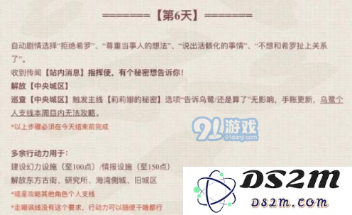 永远的7日之都支线神之嘲讽任务攻略_52z.com