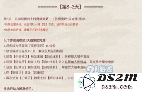 永远的7日之都支线神之嘲讽任务攻略_52z.com