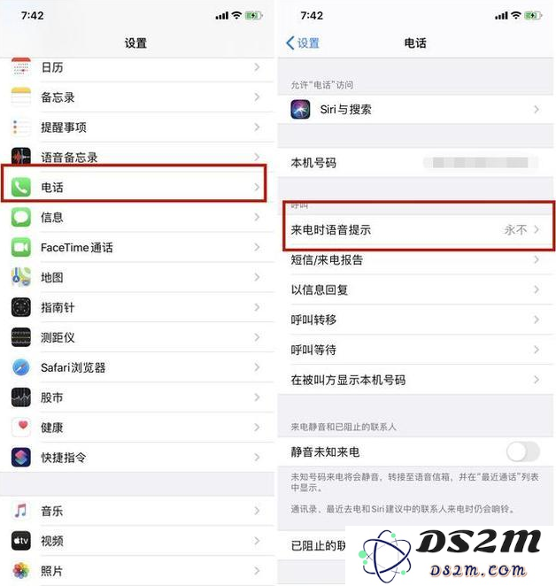 如何在iPhone手机上设置来电时自动播报来电者姓名的功能步骤