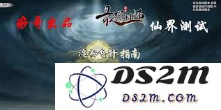绝世祖师如何突破重重阻碍顺利飞升至更高境界的传奇故事