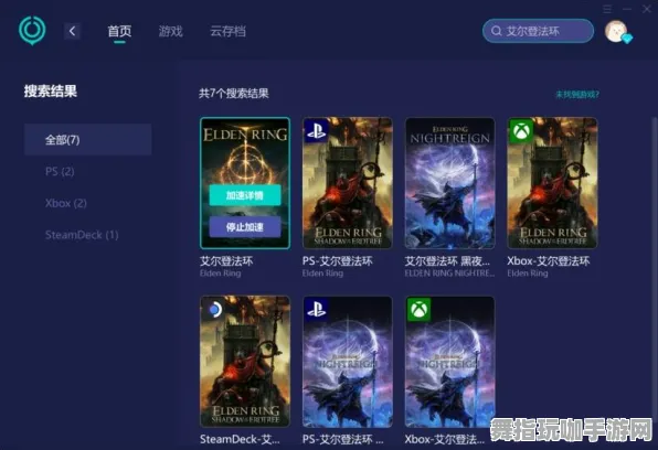 《艾尔登法环》跨平台存档更新-今日热修V1.2-针对Xbox Series X优化的卡牌对战机制