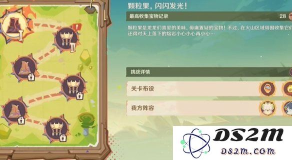 原神荣花竞捷之争龙龙寻宝第1关攻略：如何轻松通关？ 快速获取奖励