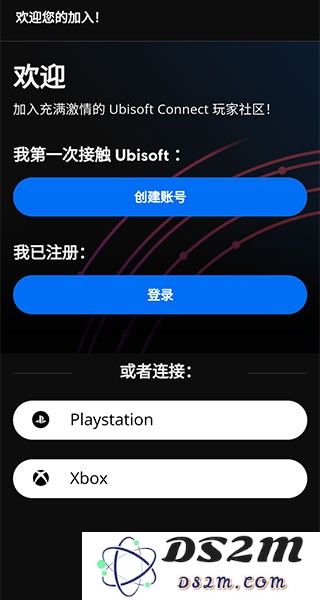 ubisoft connect中文版