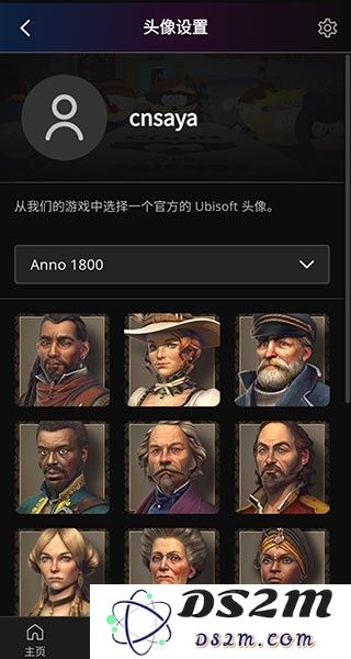 ubisoft connect换头像