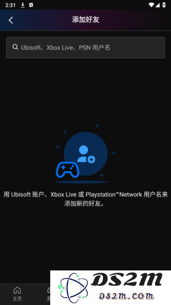 ubisoft connect添加好友