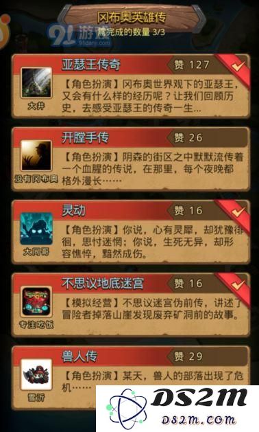 不思议迷宫冈布奥英雄传亚瑟王传奇战斗攻略解析及是否值得成为王的探讨