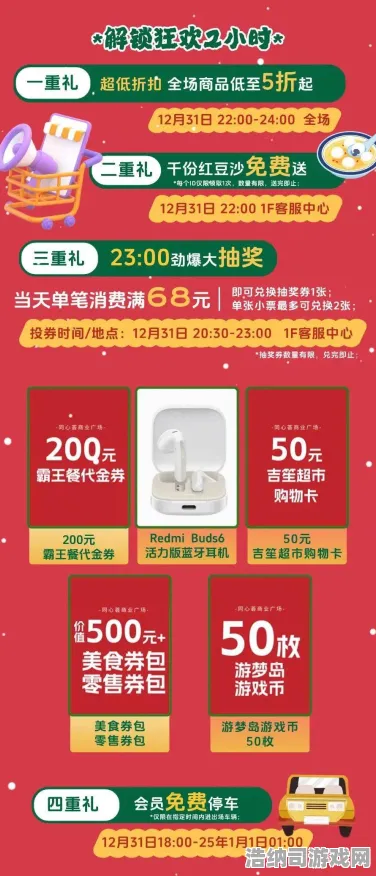 ▶全新挑战，0·2025联动活动深入解析！详尽攻略助你迅速占领优势｜高能提示｜新手必读