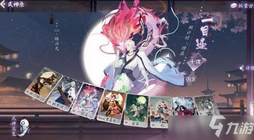《阴阳师：百闻牌》交易行赚钱-2025春季最新优化-谷歌Stadia-云游戏-99%未解锁剧情