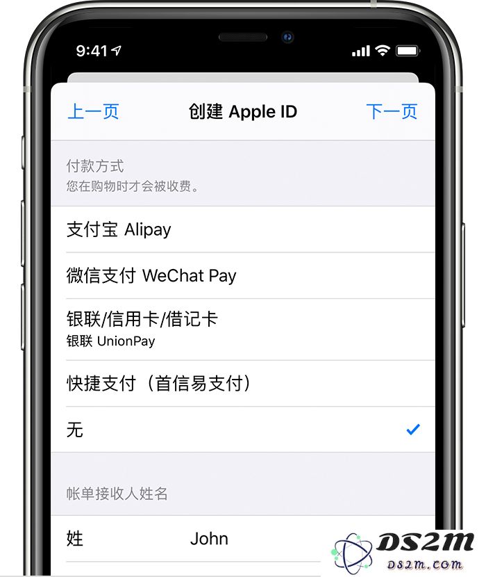 如何在不提供付款方式的情况下创建或使用 Apple ID？