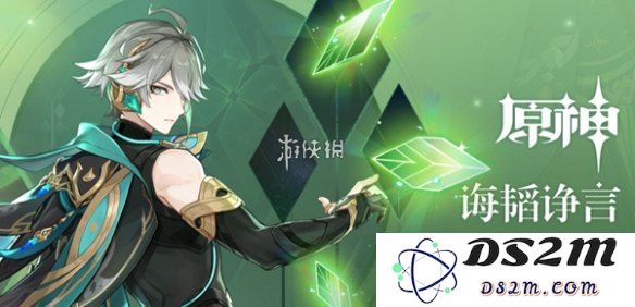 庆祝原神中艾尔海森生日的特别活动与精彩回顾
