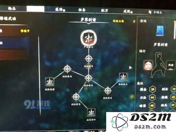 河洛群侠传岁寒剑法怎么得 河洛群侠传岁寒剑法获取攻略一览