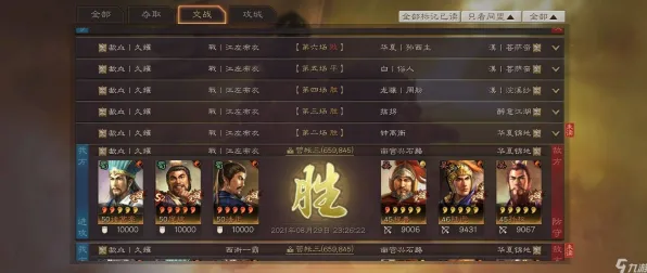 《三国志·战略版》跨平台存档-本周技术更新-跨平台联机-解谜逃脱