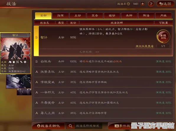 《三国志·战略版》全新技术更新-跨平台存档与联机功能一览-解谜逃脱挑战再升级