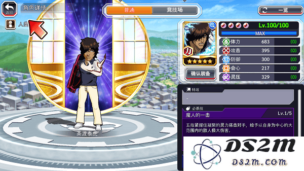 死神勇敢的灵魂五星角色玩法