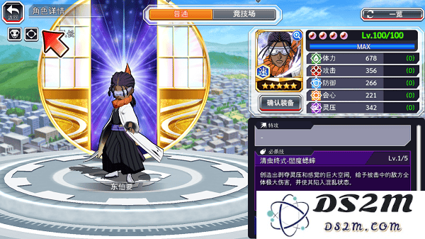 死神勇敢的灵魂五星角色教程