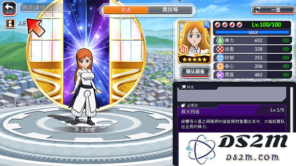 死神勇敢的灵魂五星角色玩法