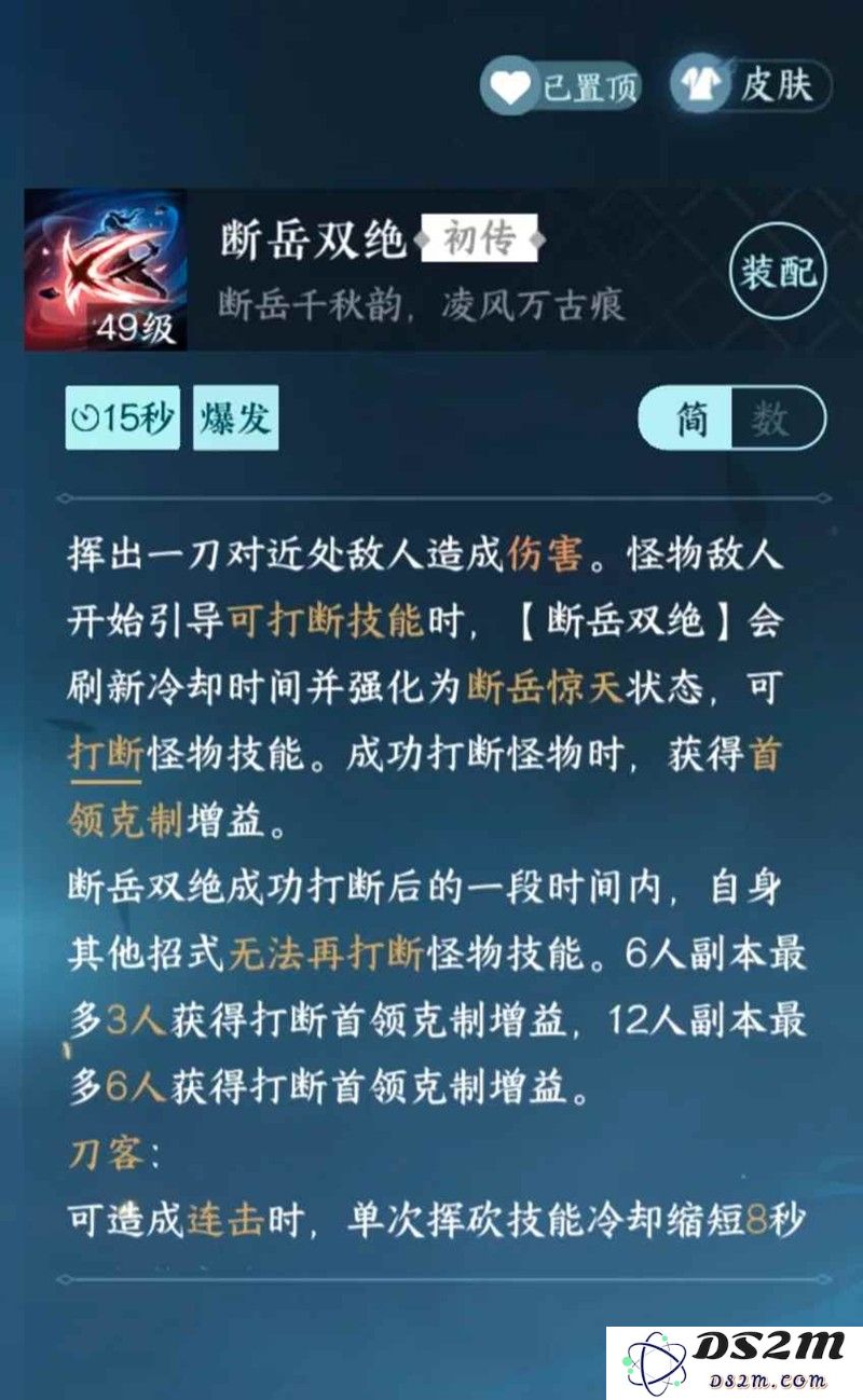 逆水寒秘境荣誉挑战攻略 秘境荣誉挑战怎么打：掌握技巧与策略，轻松过关！