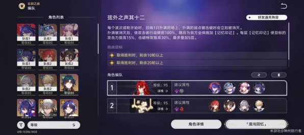 《崩坏：星穹铁道》举报机制-今日热修V1.2-网页端-AI生成式游戏