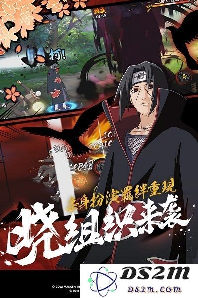 火影忍者国际版手游下载