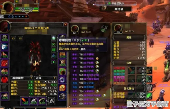 《魔兽世界》装备选择策略-最新版本修正V1.2-跨平台合作共享-宠物培养秘籍-全球首发 严禁转载
