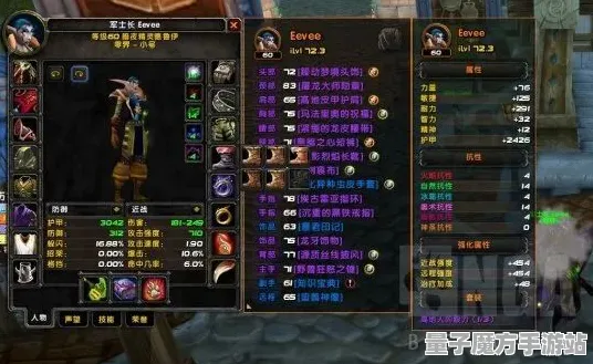 《魔兽世界》装备搭配-今日热修V1.2-跨平台联机-宠物培养指南-全球首发 禁止转载
